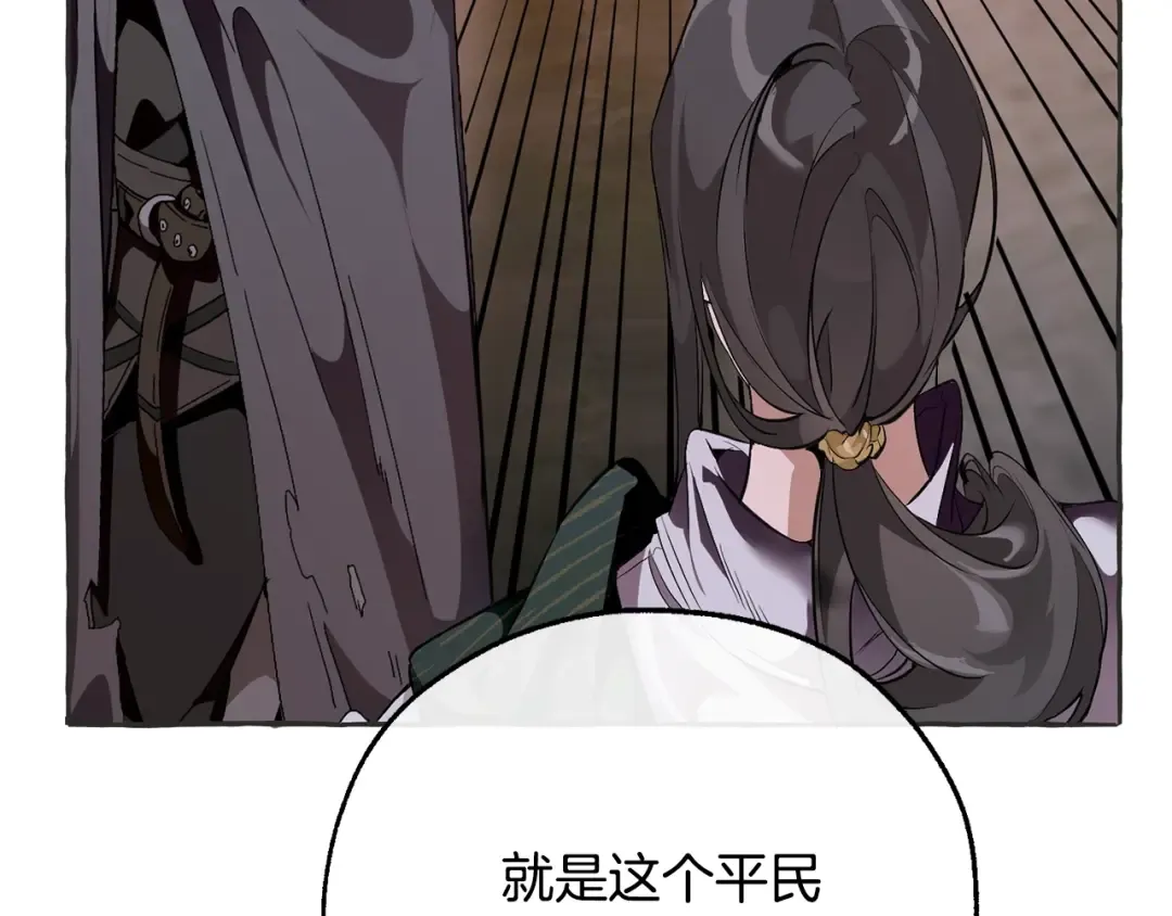 第15话 做人宗旨，以牙还牙 第13页