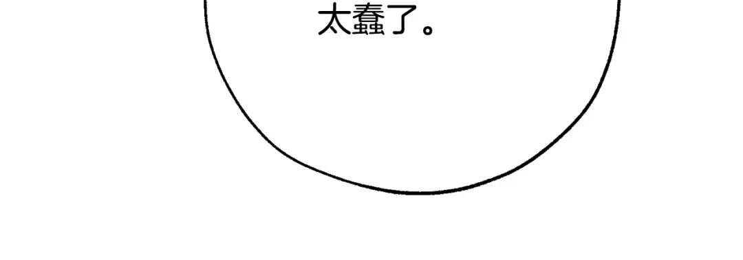 第15话 做人宗旨，以牙还牙 第14页