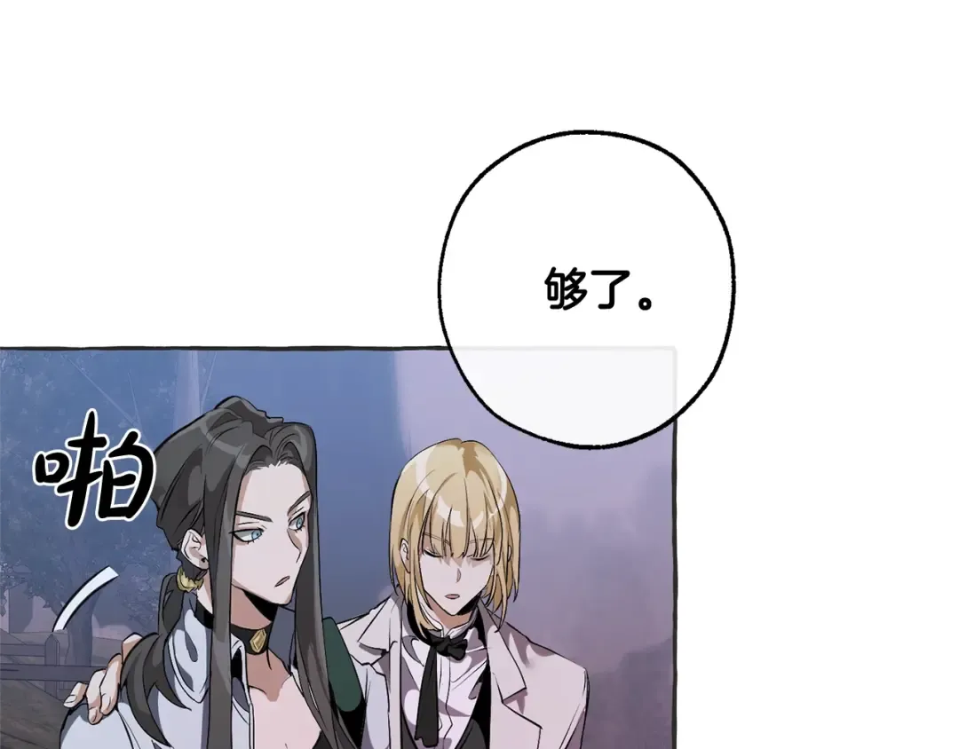 第15话 做人宗旨，以牙还牙 第18页