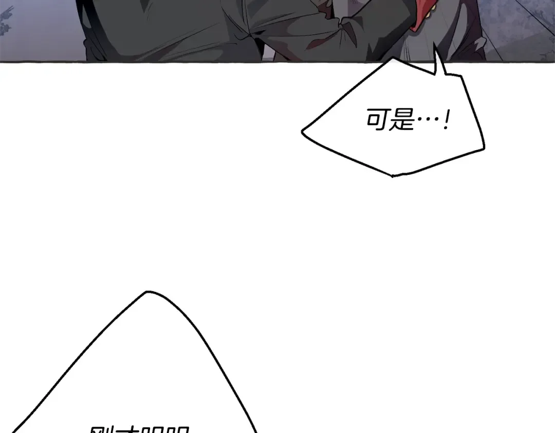 第15话 做人宗旨，以牙还牙 第23页