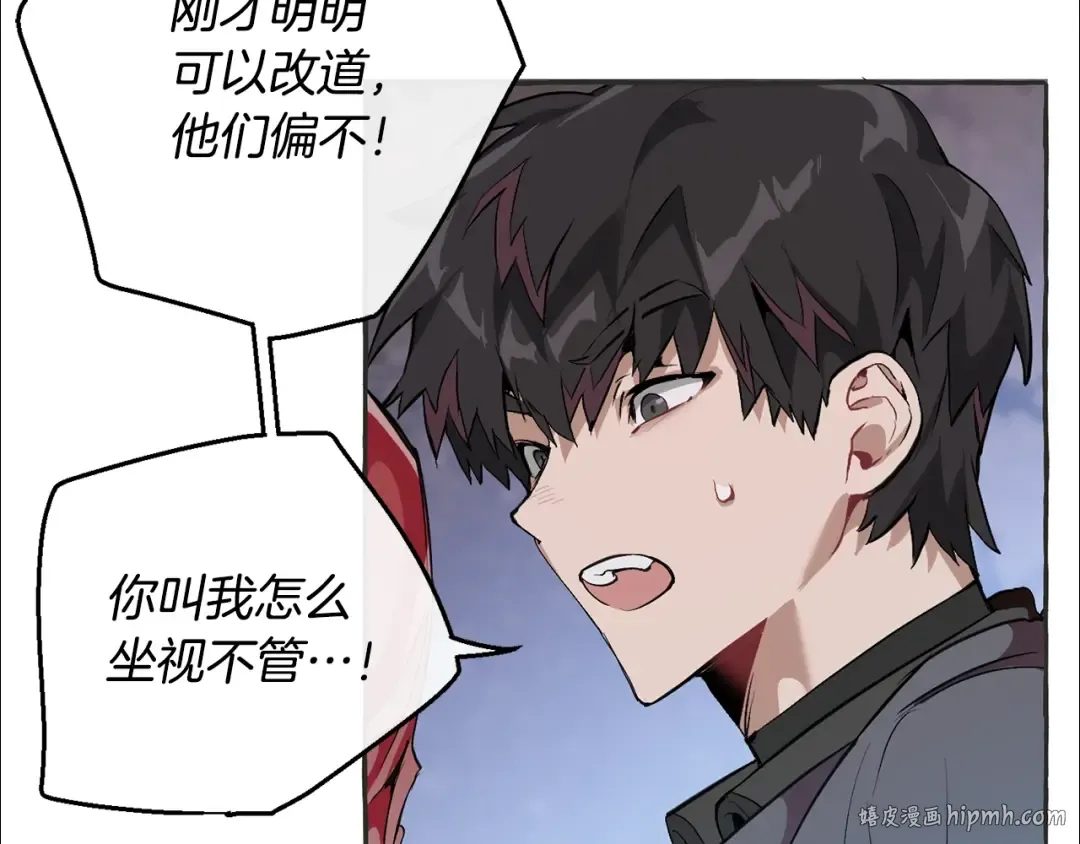 第15话 做人宗旨，以牙还牙 第24页