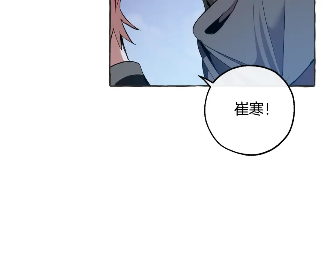第15话 做人宗旨，以牙还牙 第25页