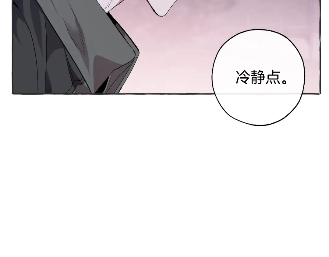第15话 做人宗旨，以牙还牙 第27页