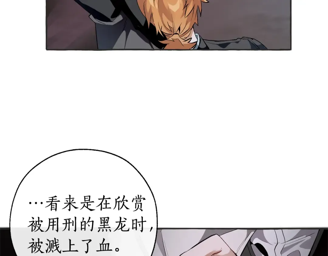 第15话 做人宗旨，以牙还牙 第31页