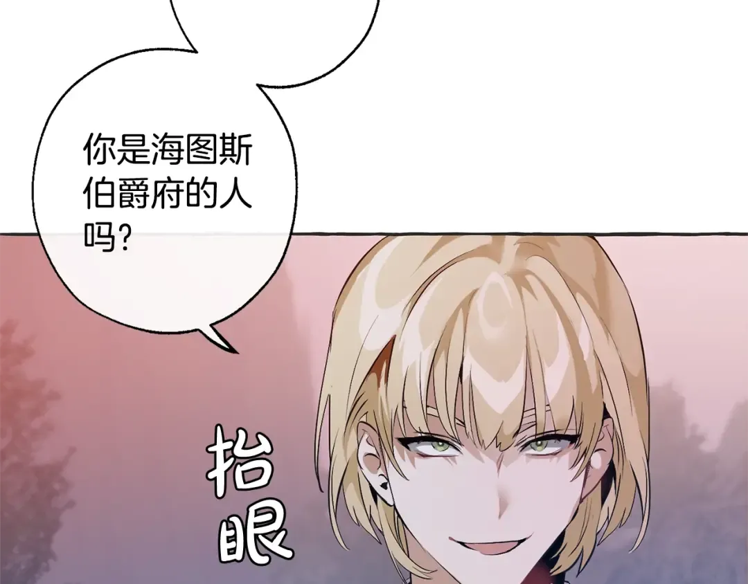 第15话 做人宗旨，以牙还牙 第34页