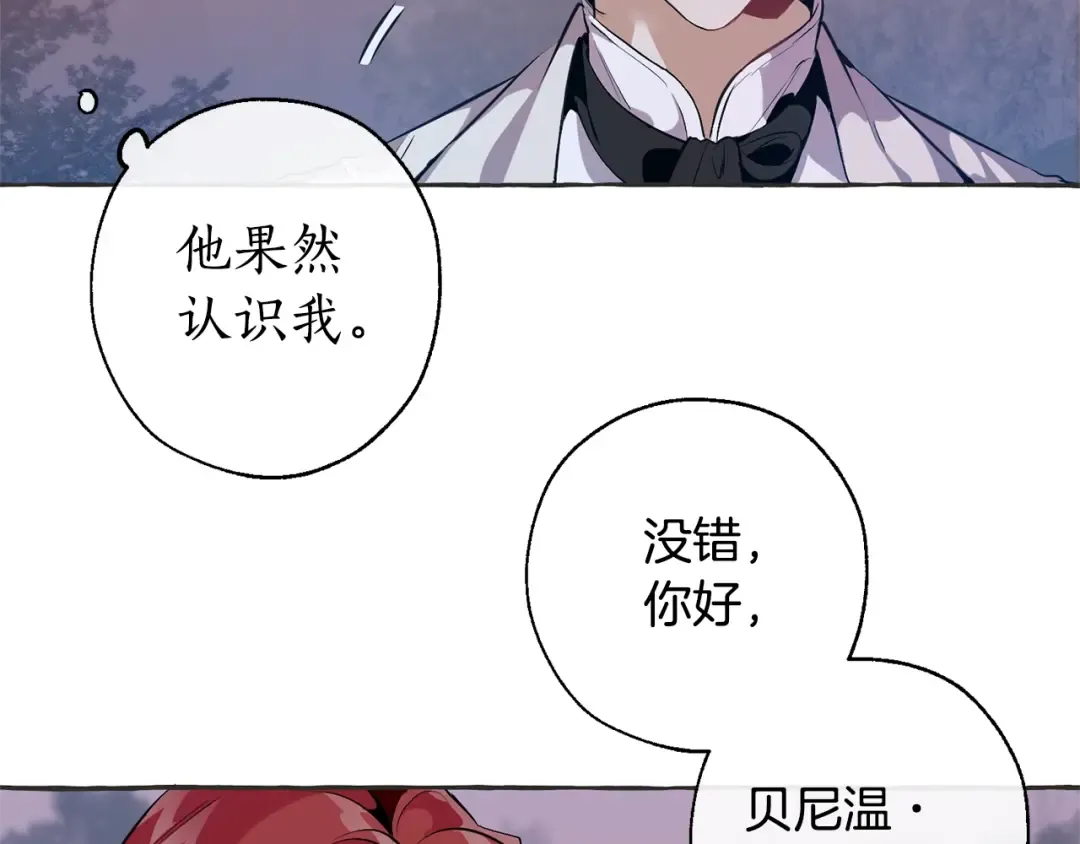 第15话 做人宗旨，以牙还牙 第35页
