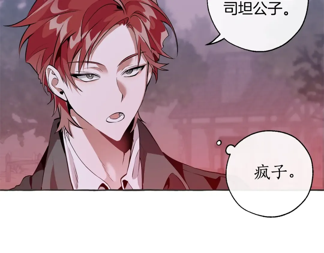 第15话 做人宗旨，以牙还牙 第36页