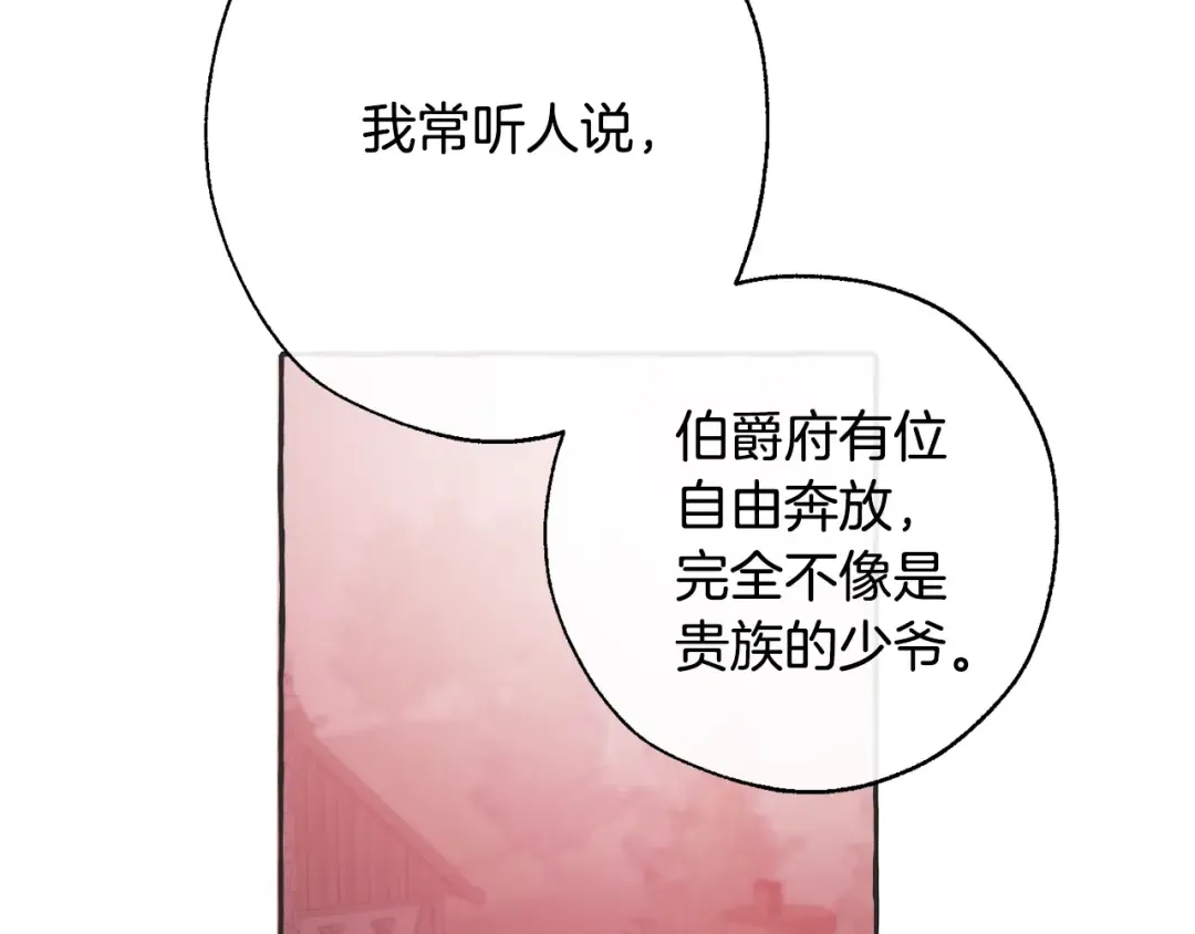 第15话 做人宗旨，以牙还牙 第44页