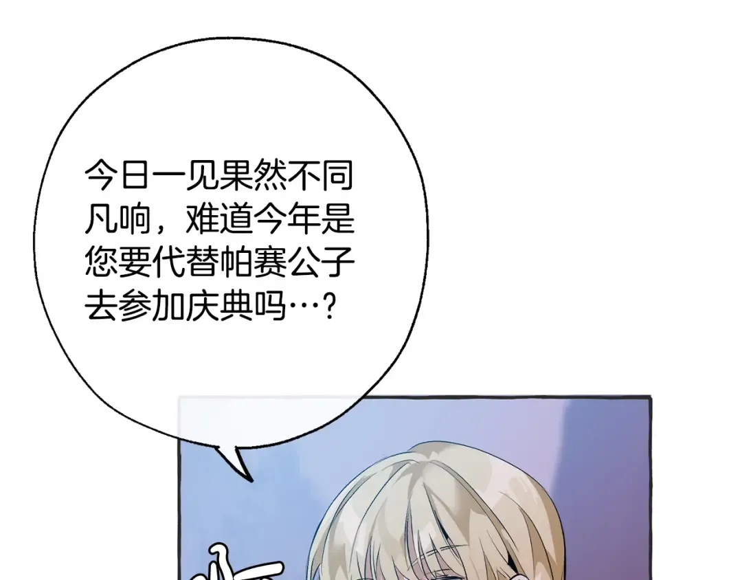 第15话 做人宗旨，以牙还牙 第46页