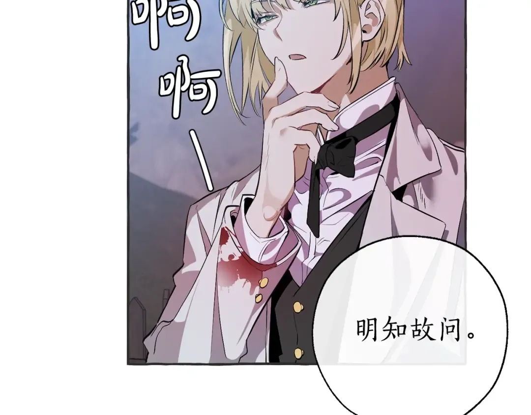 第15话 做人宗旨，以牙还牙 第47页