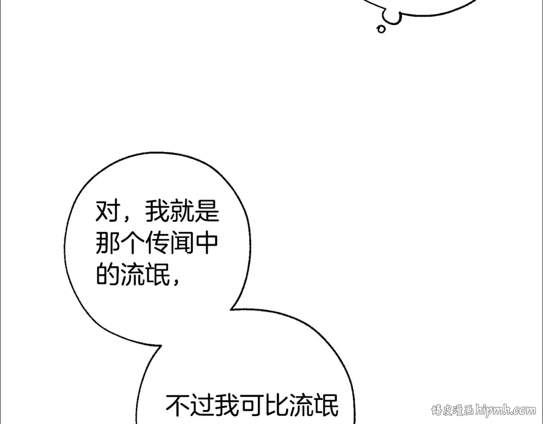 第15话 做人宗旨，以牙还牙 第48页
