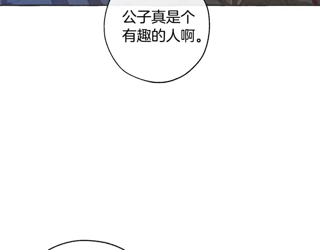 第15话 做人宗旨，以牙还牙 第50页