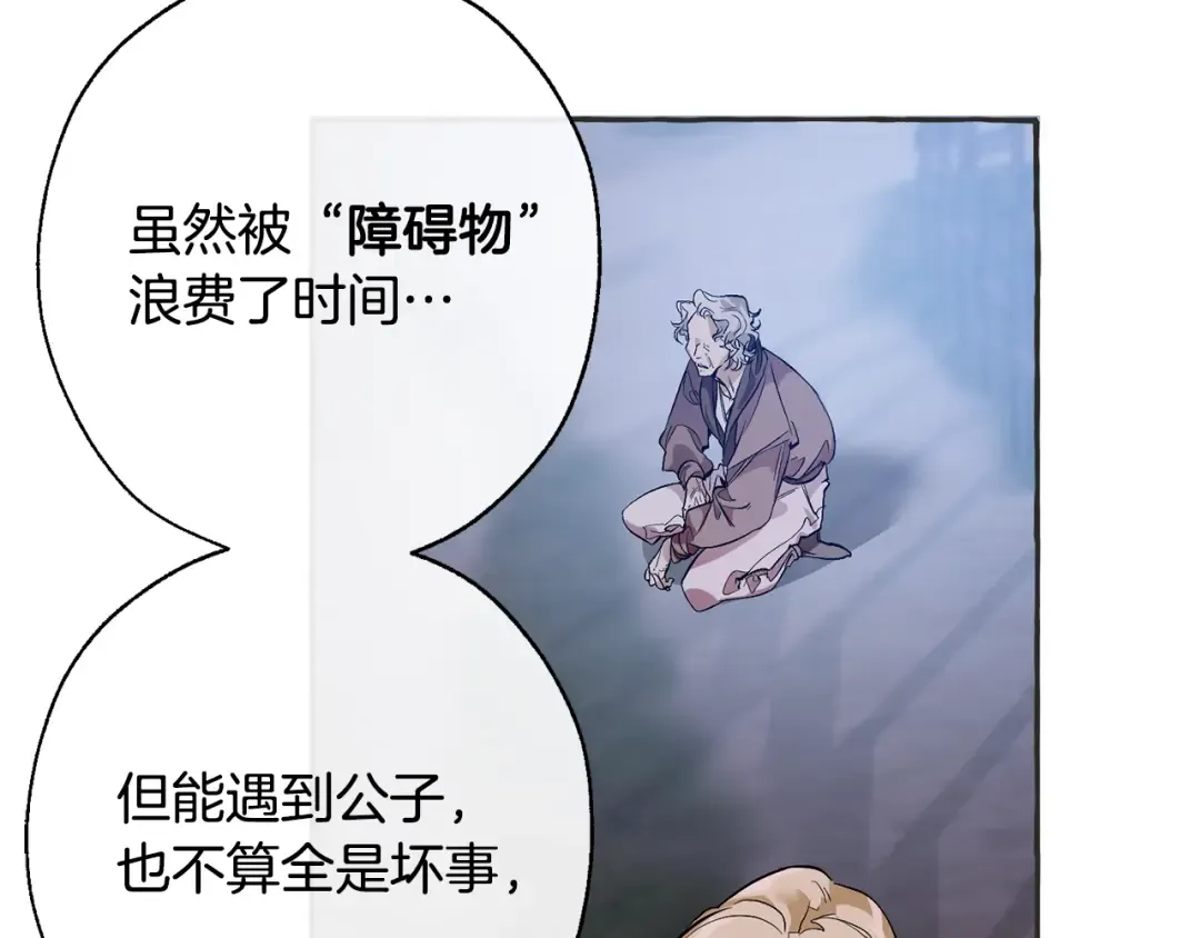 第15话 做人宗旨，以牙还牙 第51页