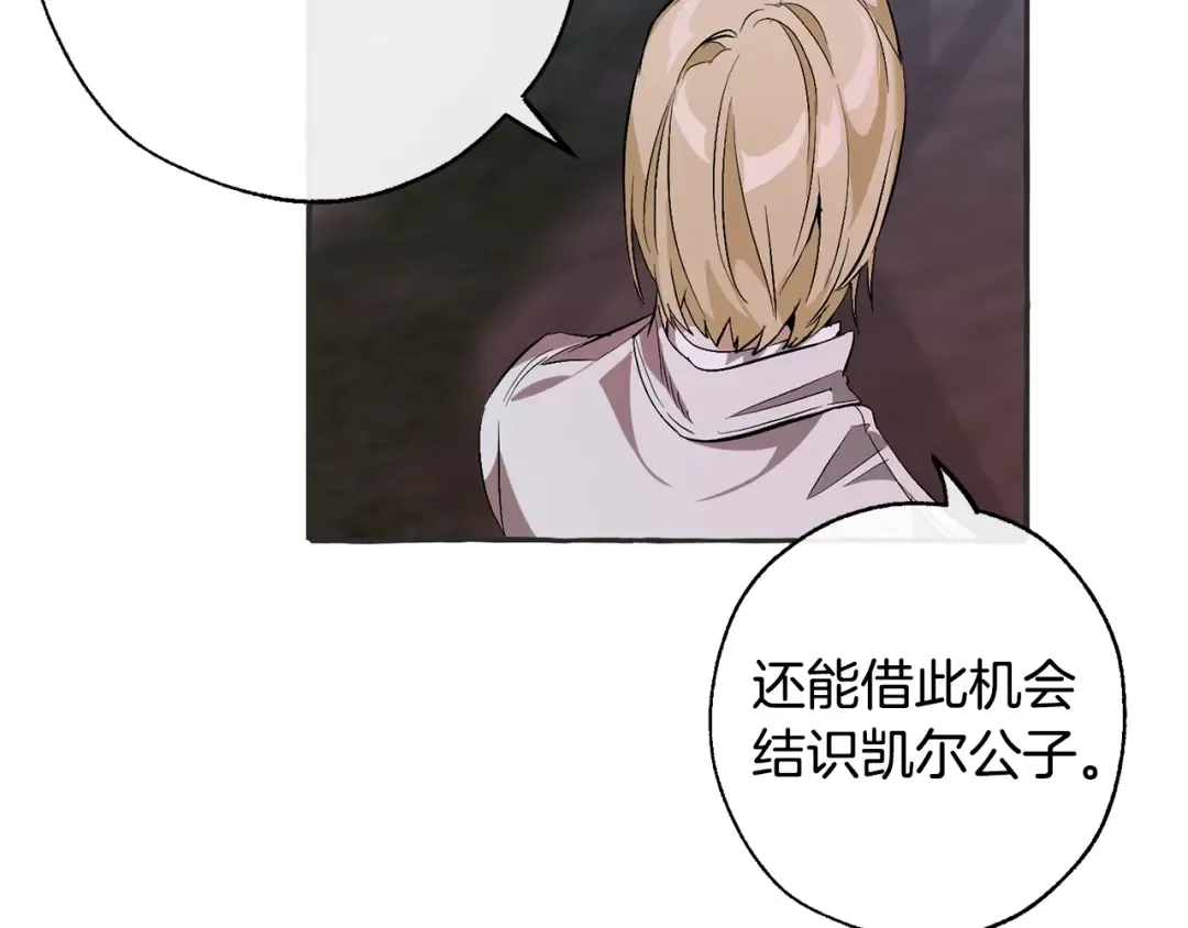 第15话 做人宗旨，以牙还牙 第52页