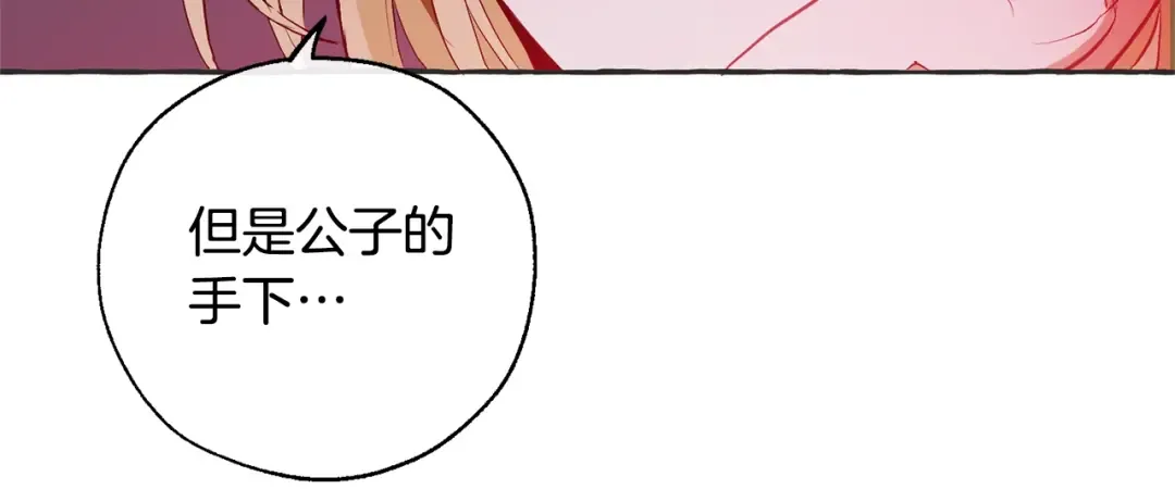 第15话 做人宗旨，以牙还牙 第55页