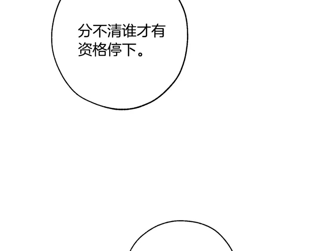 第15话 做人宗旨，以牙还牙 第59页