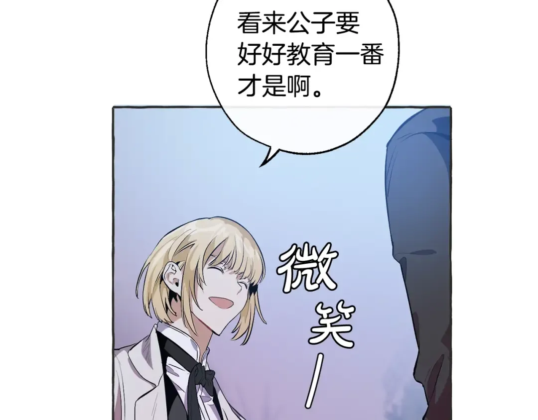 第15话 做人宗旨，以牙还牙 第60页