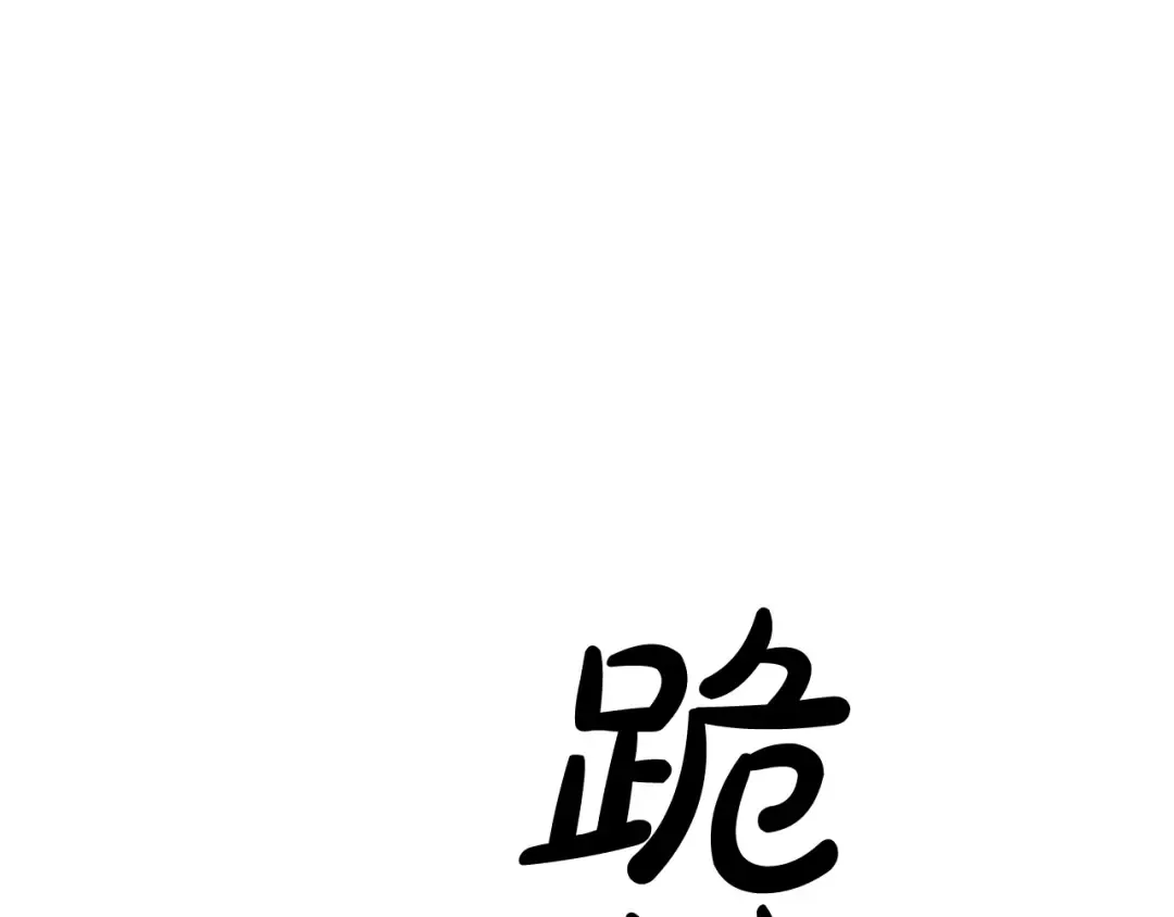第15话 做人宗旨，以牙还牙 第62页
