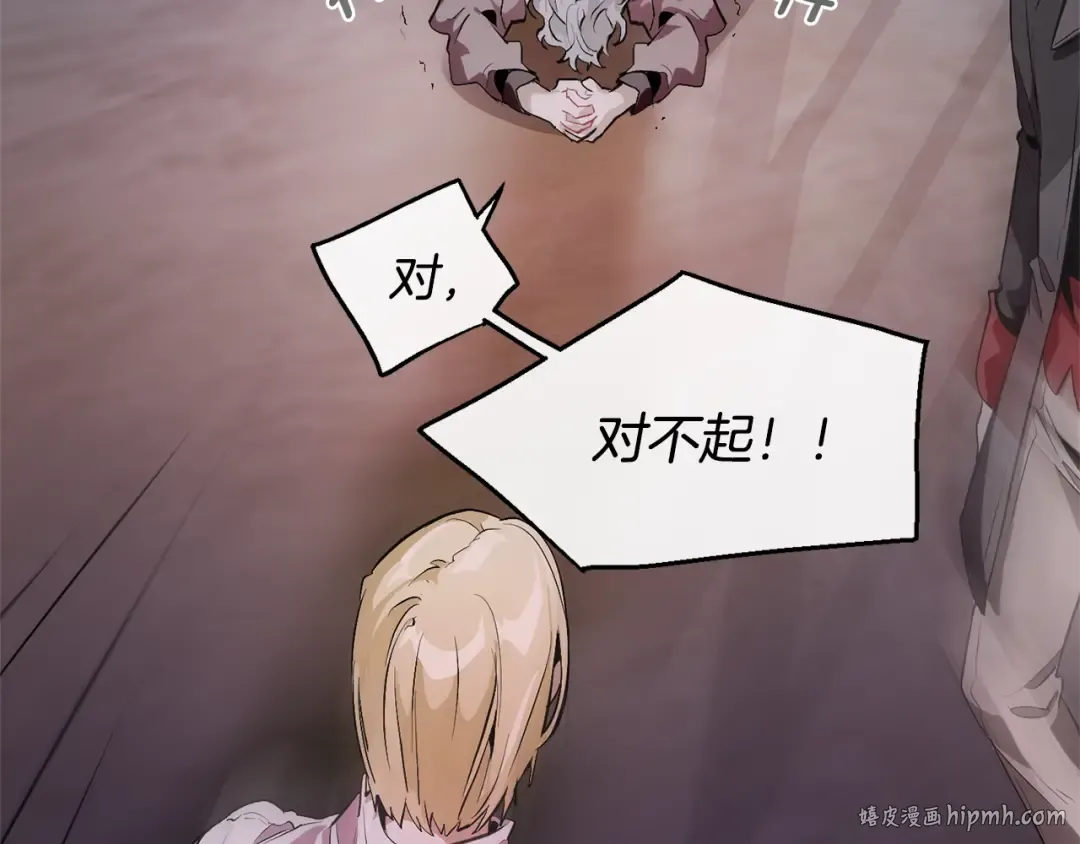 第15话 做人宗旨，以牙还牙 第64页