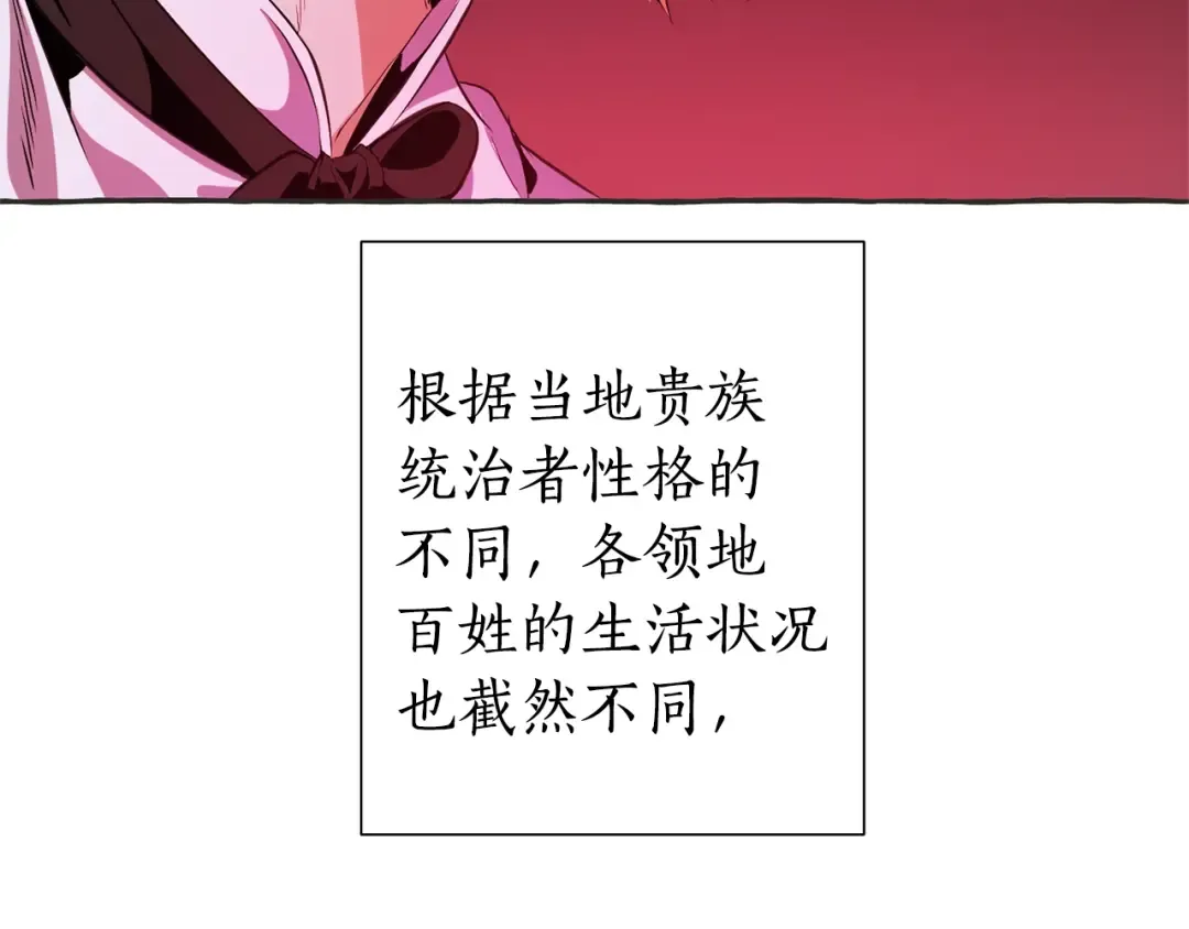 第15话 做人宗旨，以牙还牙 第66页