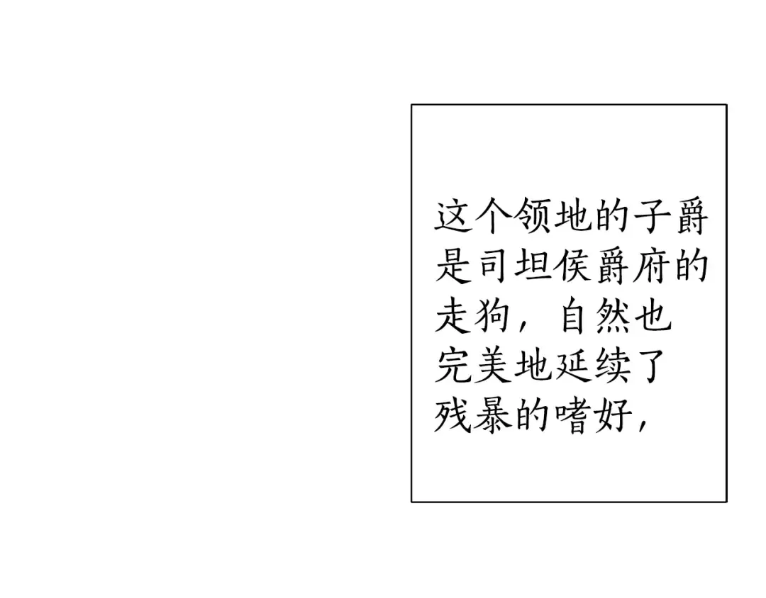 第15话 做人宗旨，以牙还牙 第67页