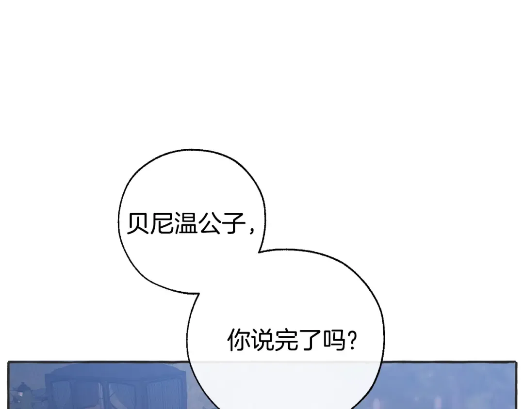 第15话 做人宗旨，以牙还牙 第70页