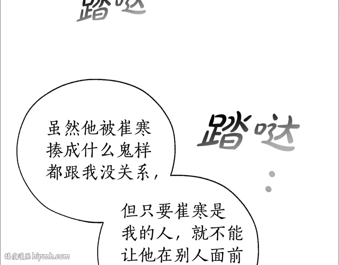 第15话 做人宗旨，以牙还牙 第72页
