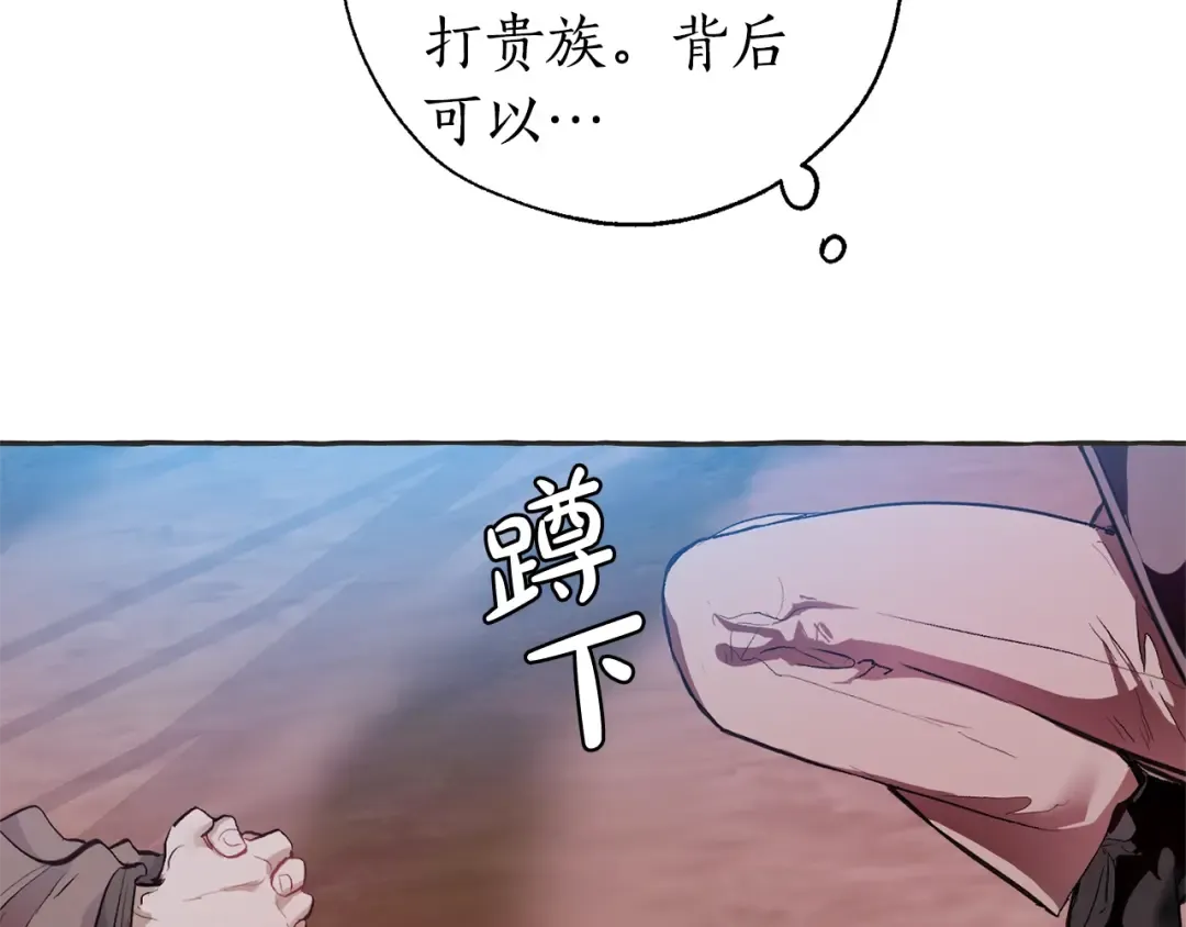 第15话 做人宗旨，以牙还牙 第73页