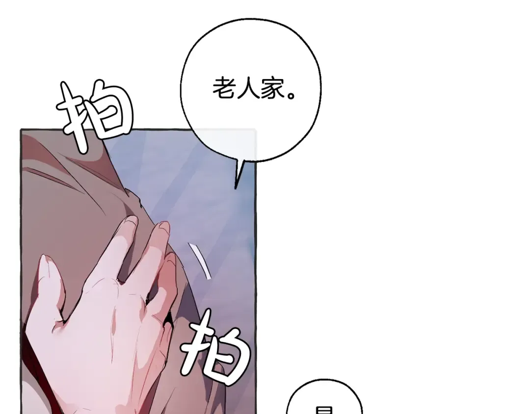 第15话 做人宗旨，以牙还牙 第75页