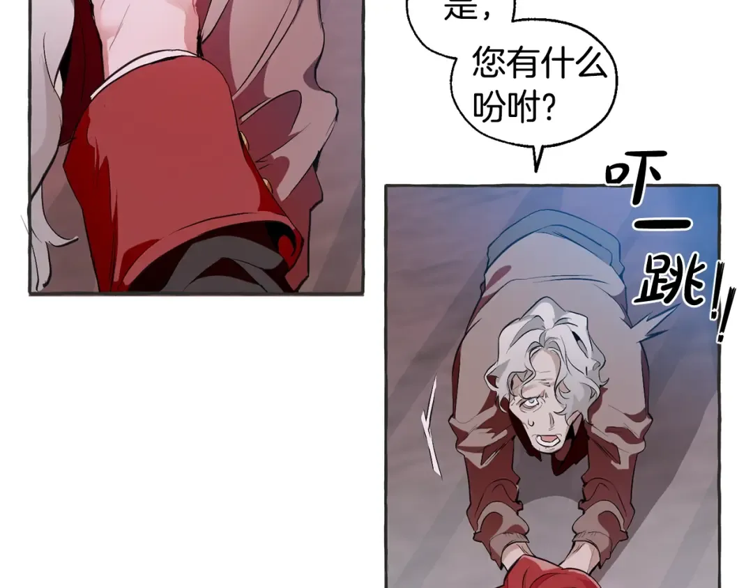 第15话 做人宗旨，以牙还牙 第76页