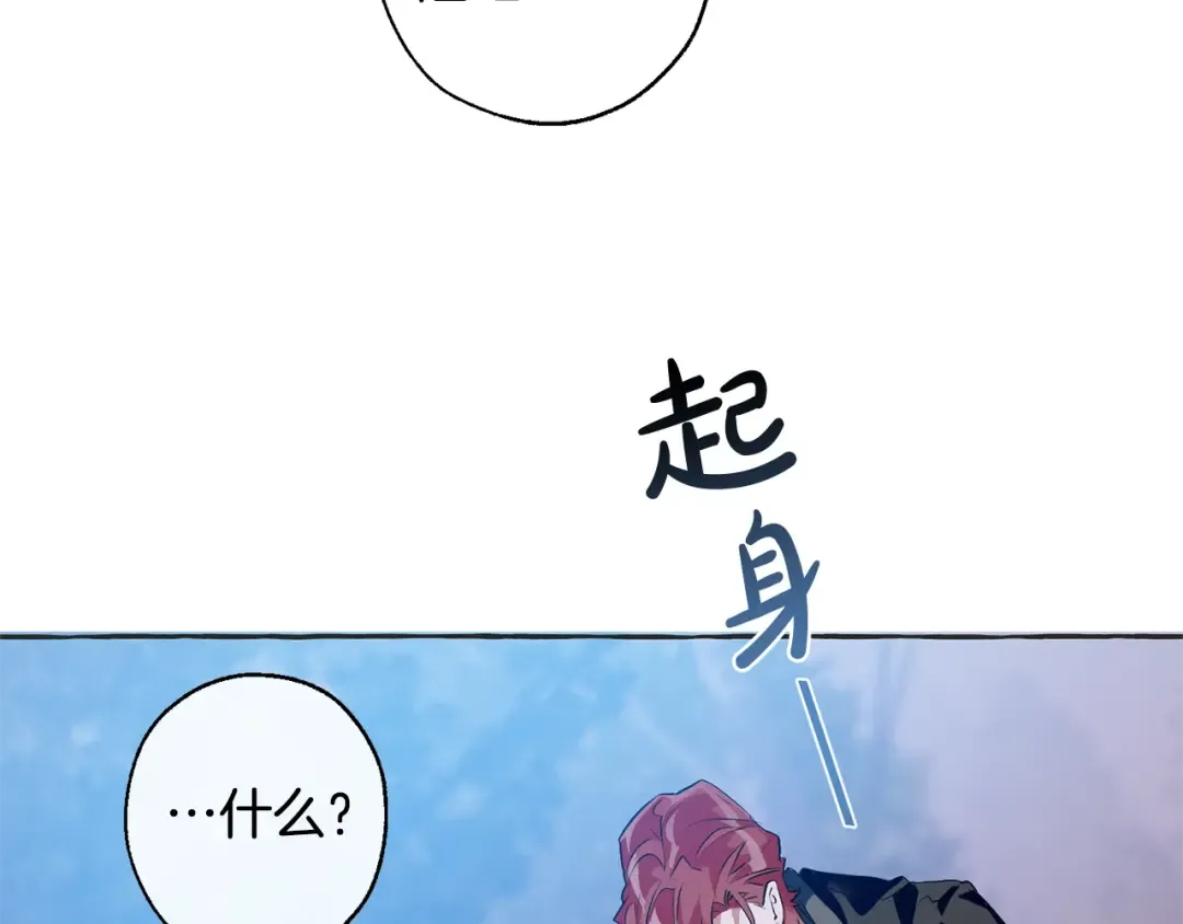 第15话 做人宗旨，以牙还牙 第78页
