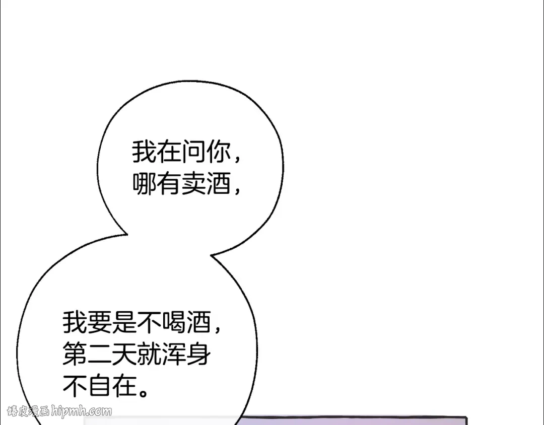 第15话 做人宗旨，以牙还牙 第80页