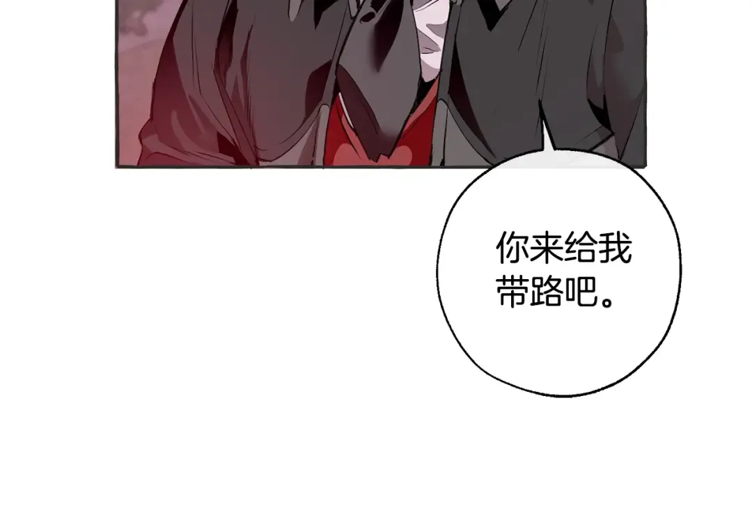 第15话 做人宗旨，以牙还牙 第82页