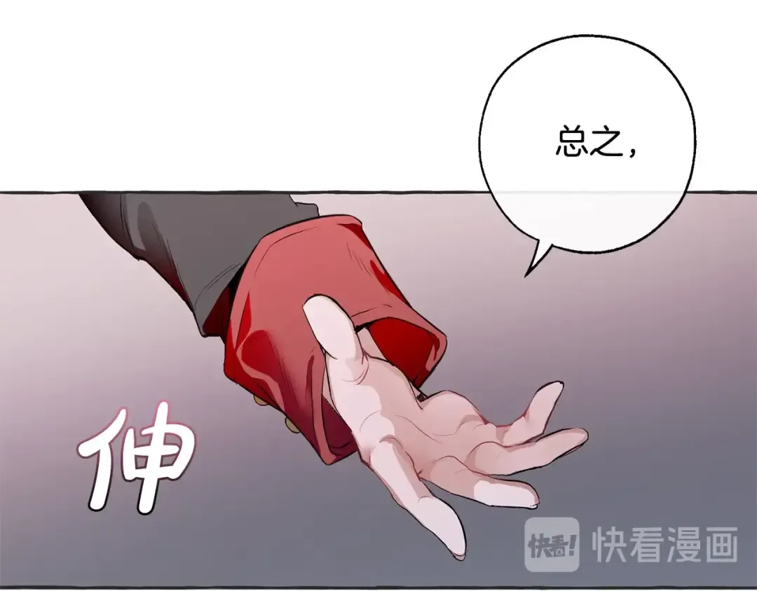 第15话 做人宗旨，以牙还牙 第84页