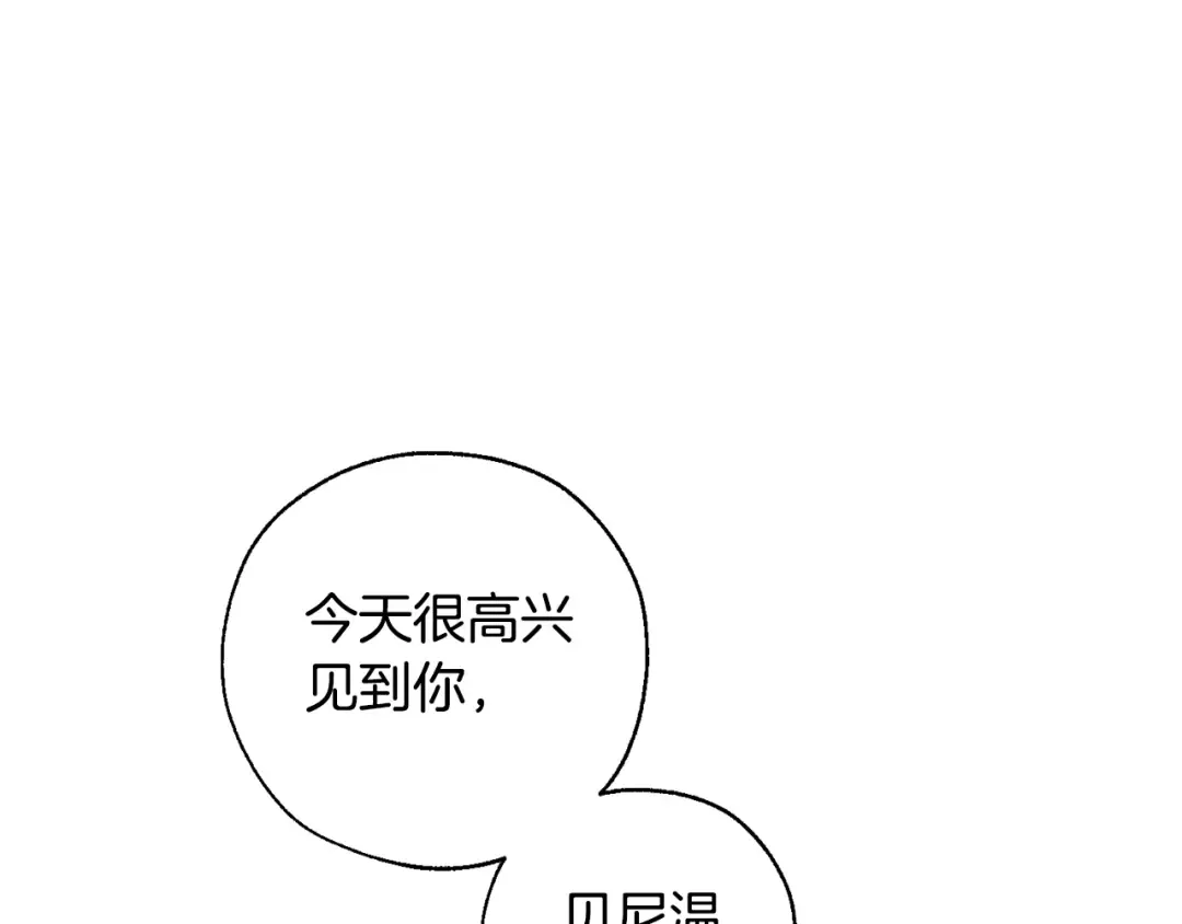 第15话 做人宗旨，以牙还牙 第85页