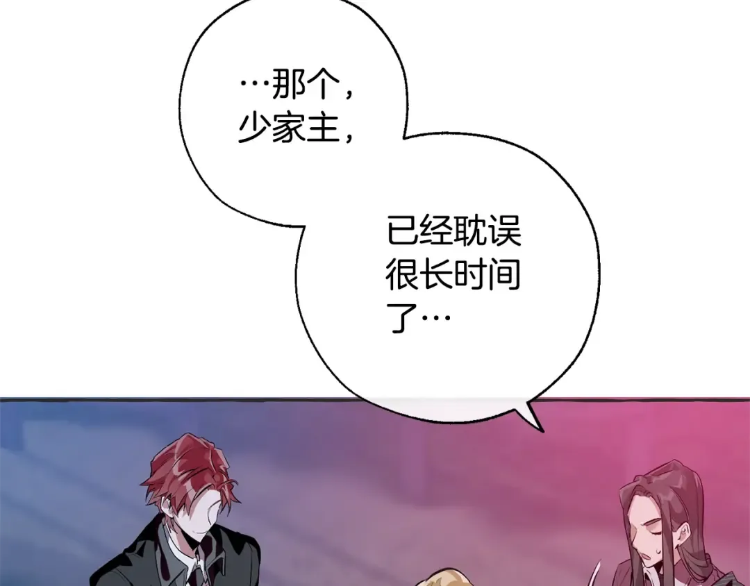 第15话 做人宗旨，以牙还牙 第91页