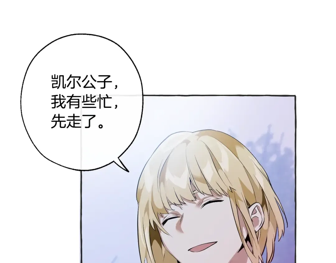 第15话 做人宗旨，以牙还牙 第94页