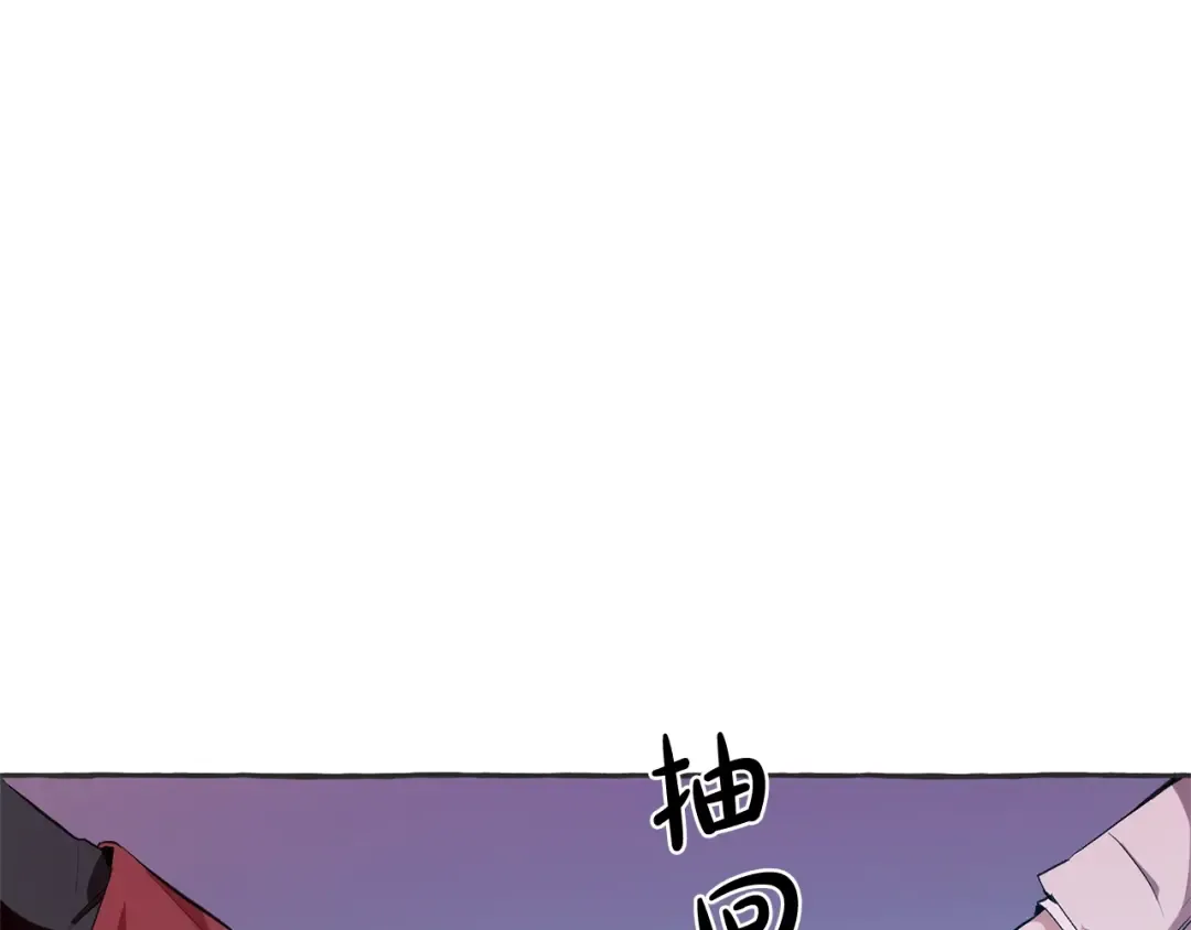 第15话 做人宗旨，以牙还牙 第97页