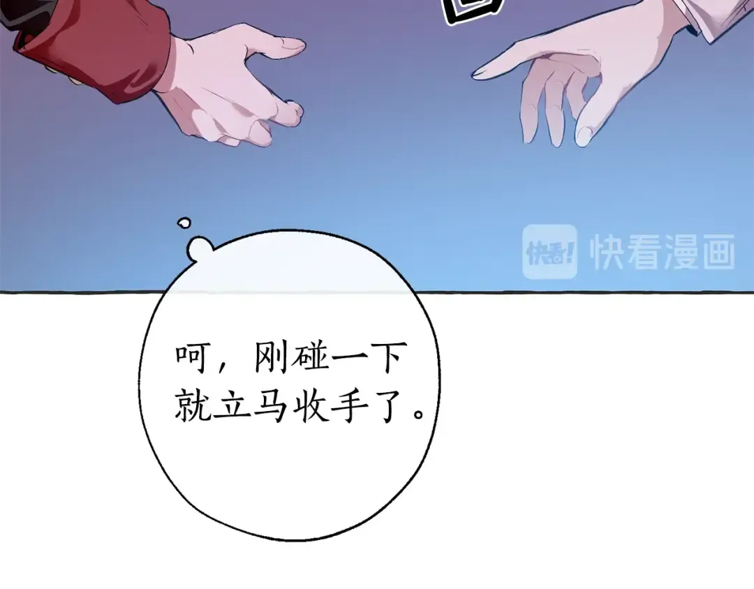 第15话 做人宗旨，以牙还牙 第98页