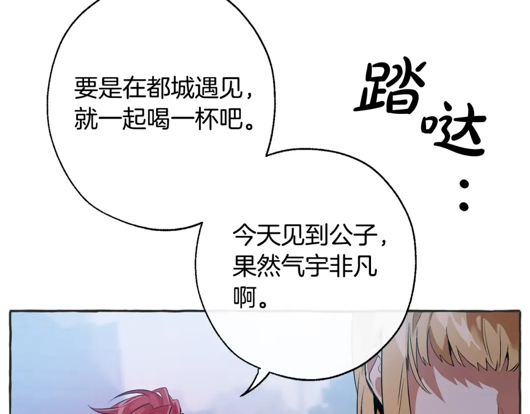 第15话 做人宗旨，以牙还牙 第100页