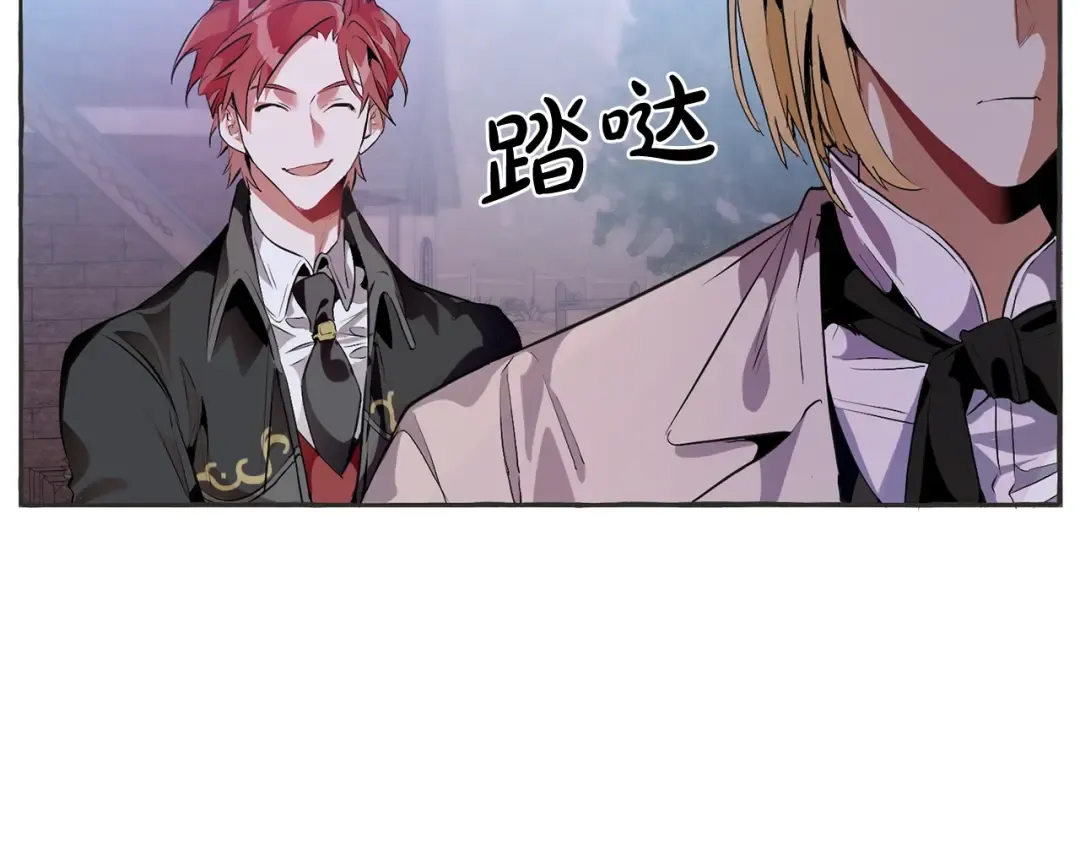 第15话 做人宗旨，以牙还牙 第101页
