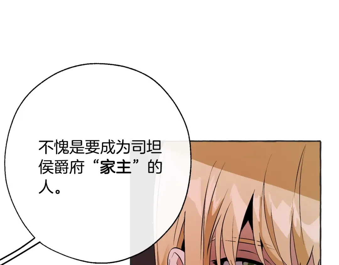 第15话 做人宗旨，以牙还牙 第102页
