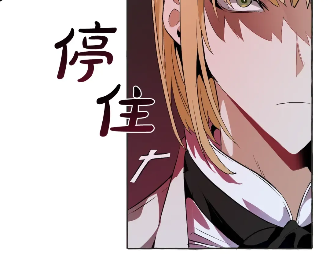 第15话 做人宗旨，以牙还牙 第103页