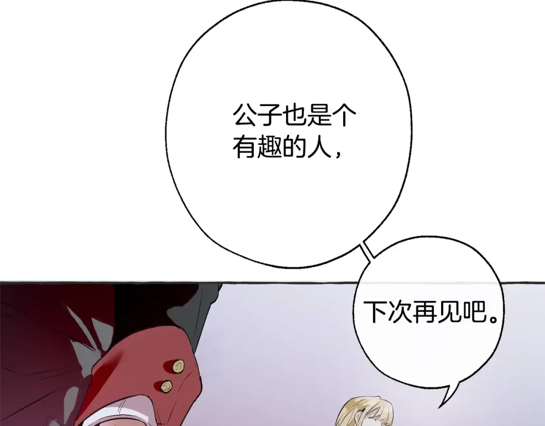 第15话 做人宗旨，以牙还牙 第105页