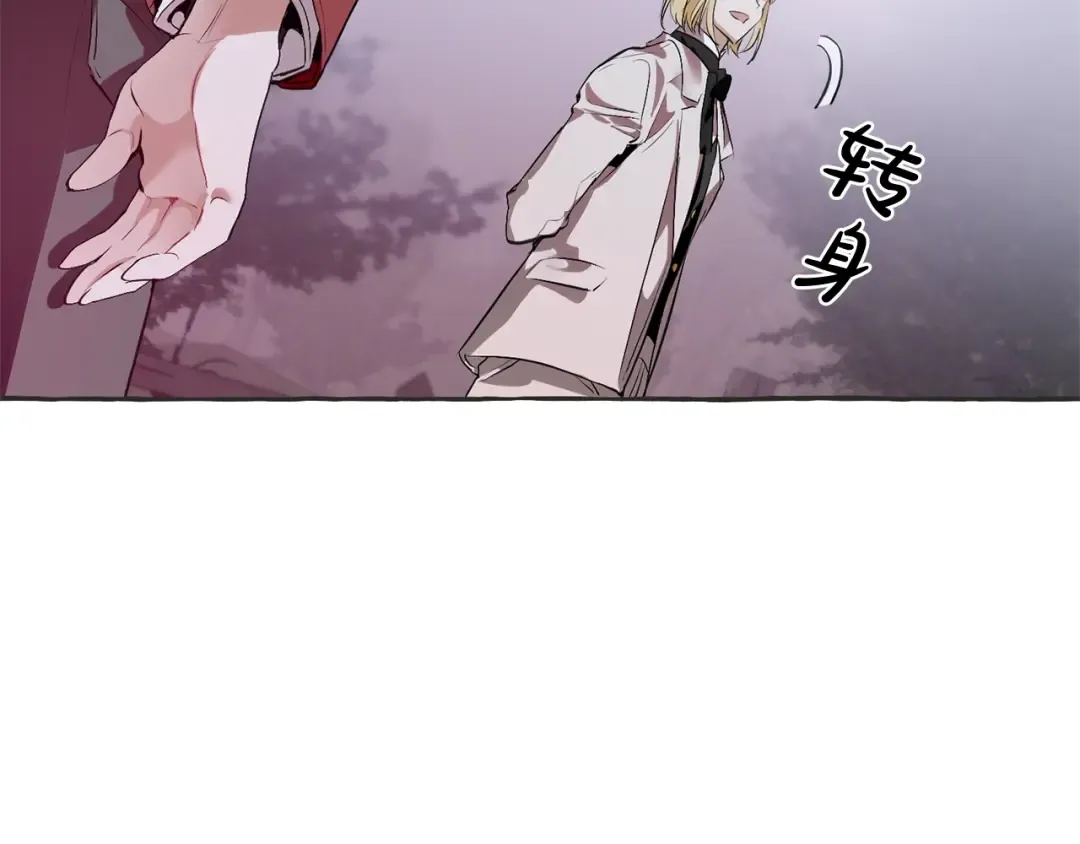 第15话 做人宗旨，以牙还牙 第106页