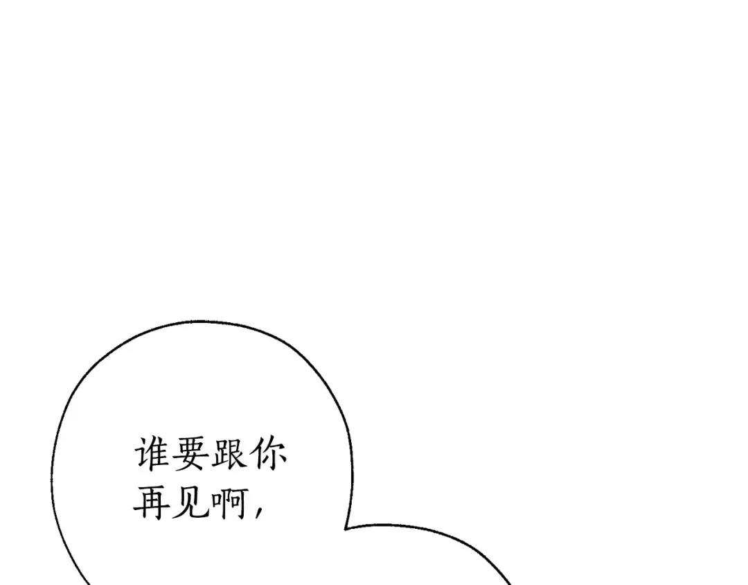 第15话 做人宗旨，以牙还牙 第111页