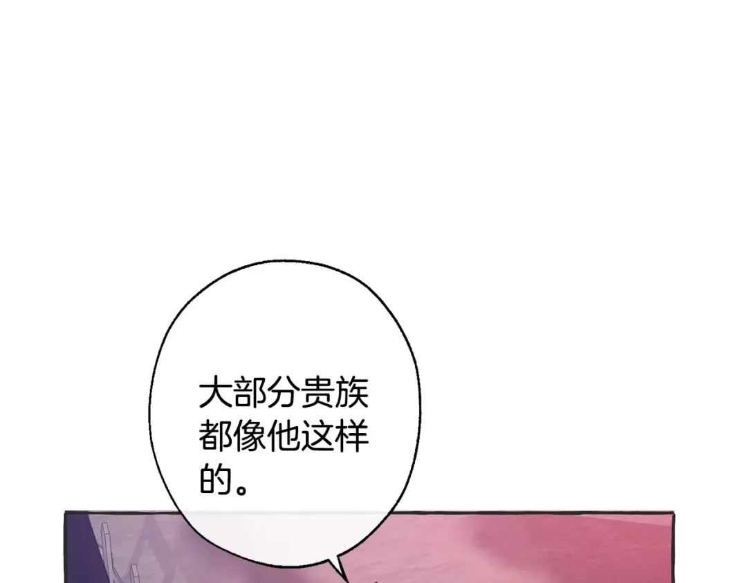 第15话 做人宗旨，以牙还牙 第113页