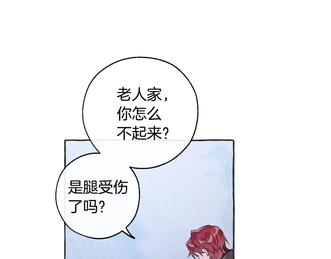 第15话 做人宗旨，以牙还牙 第115页