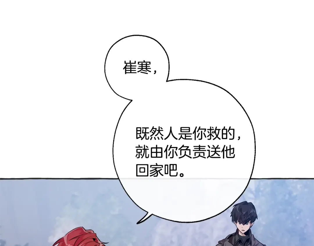 第15话 做人宗旨，以牙还牙 第117页