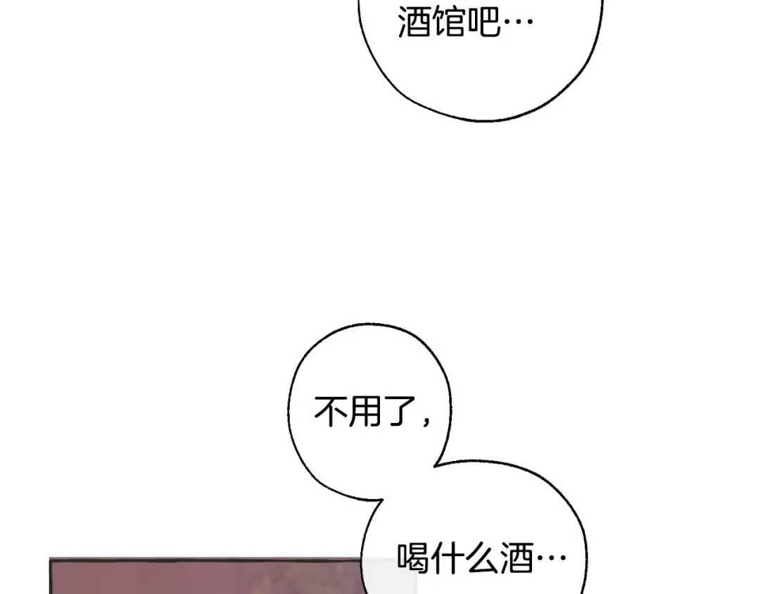 第15话 做人宗旨，以牙还牙 第119页